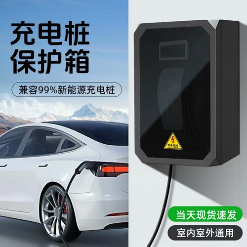 新能源7kw充电桩保护箱立柱一体