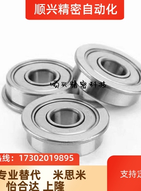 替代不锈钢带法兰滚珠轴承 SFL694ZZ SFL695ZZ SFL696ZZ SFL698ZZ