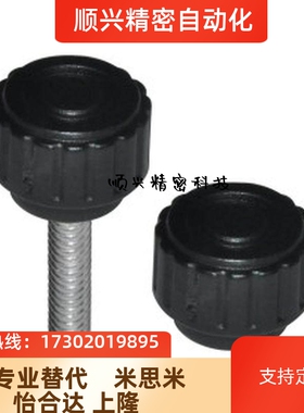 小型直纹把手内螺纹型HAV36-M3-M4-M5-M6-M8-D16-D20-D25-D32-E-W