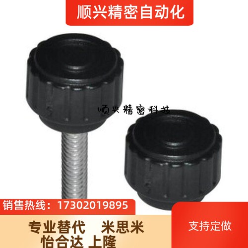 小型直纹把手内螺纹型HAV36-M3-M4-M5-M6-M8-D16-D20-D25-D32-E-W