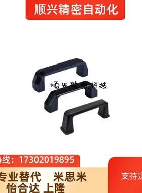 方形C型铝合金拉手 拉手150尼龙替替代替怡合达 XAC14-90/120/180