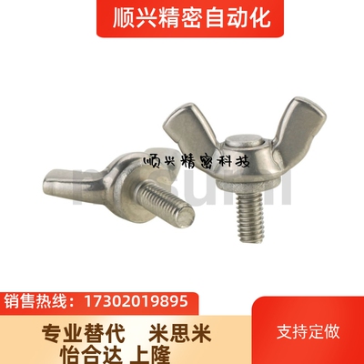 不锈钢SUS304蝶形螺栓CHBS3/4/5-6/8/10/12/15/20/25/30/35