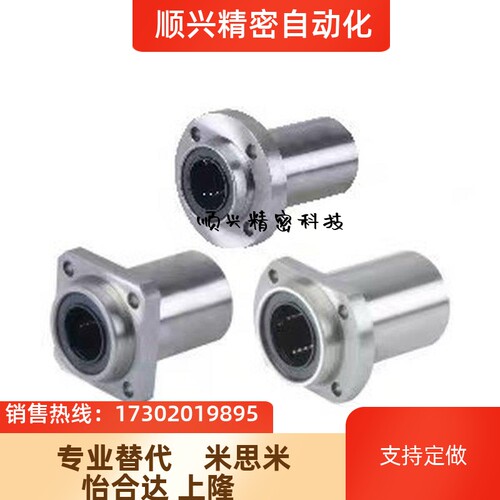 顺兴LMF01/LMP02直线轴承LMK02-12/22-D6/D8/D10/D12/D16/D20/D25