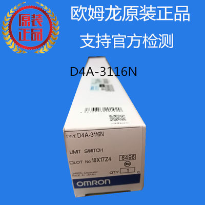 欧姆龙OMRON全新限位开关 D4A-3116N 原装正品 假一罚十