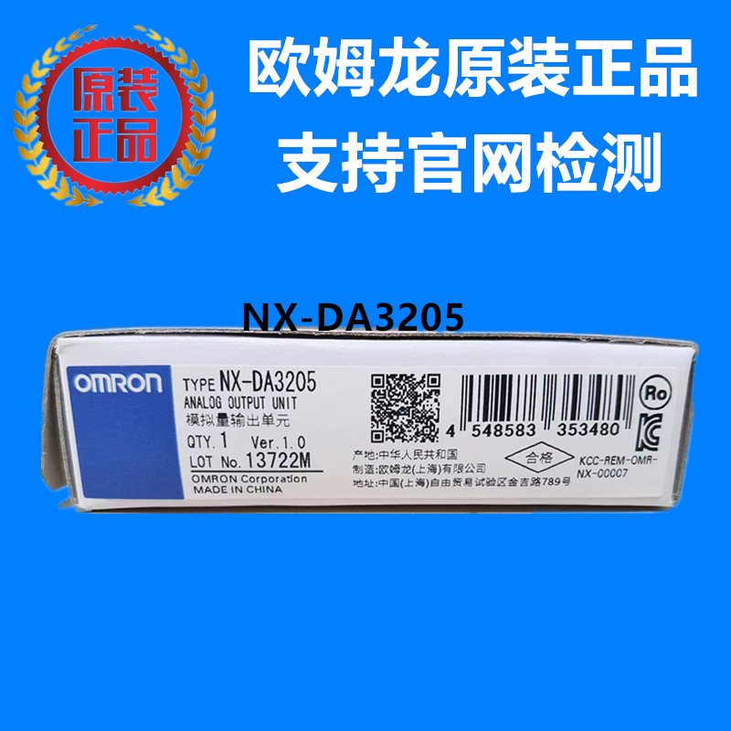 欧姆龙 NX-DA3205 模拟量输入模块 全新原装 正品