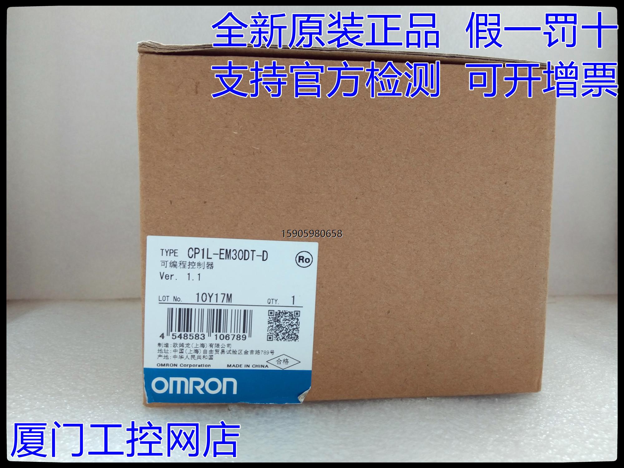 欧姆龙   CP1L-EM30DT-D   全新原装正品