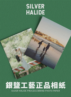 洗照片银盐激光冲印打印冲洗柯达相片晒相片高质量正品相纸晒相片