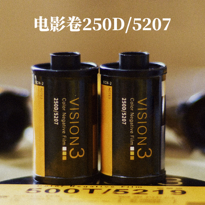 135胶卷彩色负片电影卷250D 5207日光型傻瓜相机36张全国包邮ECN2