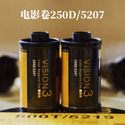 135胶卷彩色负片电影卷250D 5207日光型傻瓜相机36张全国包邮ECN2-封面