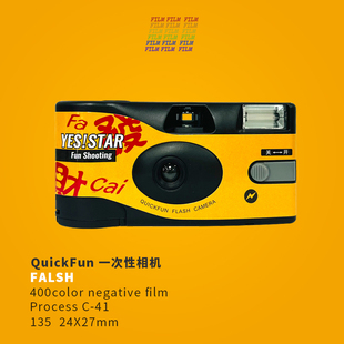 quickfun一次性胶片彩色相机复古胶卷礼盒套装 傻瓜机学生生日礼物