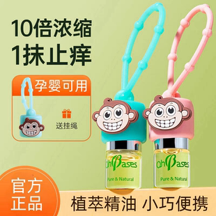 美国OhBases欧比信驱蚊滚珠儿童小绿珠防蚊虫叮咬婴儿止痒滚珠
