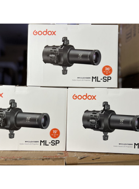 【新品现货】神牛ML-SP投影筒19K/36K/50K投影筒人像拍摄影棚LED补光灯适用ML100Bi/60/80/30Bi 摄影灯聚光筒