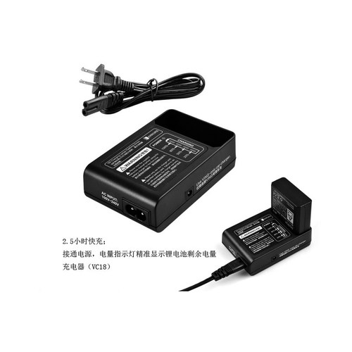 VC18 快充2.5小时充满