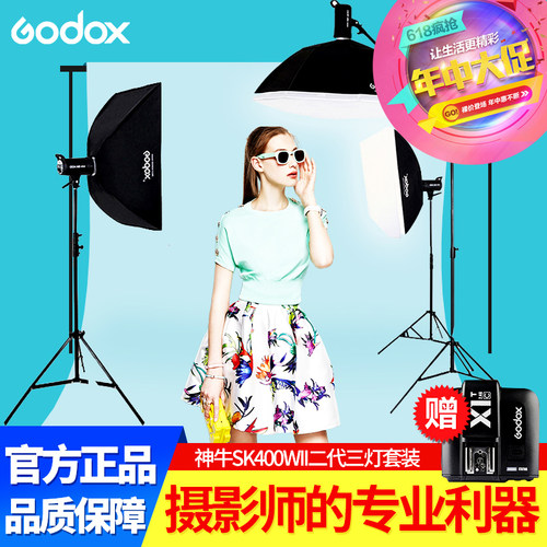 神牛人像影室闪光灯