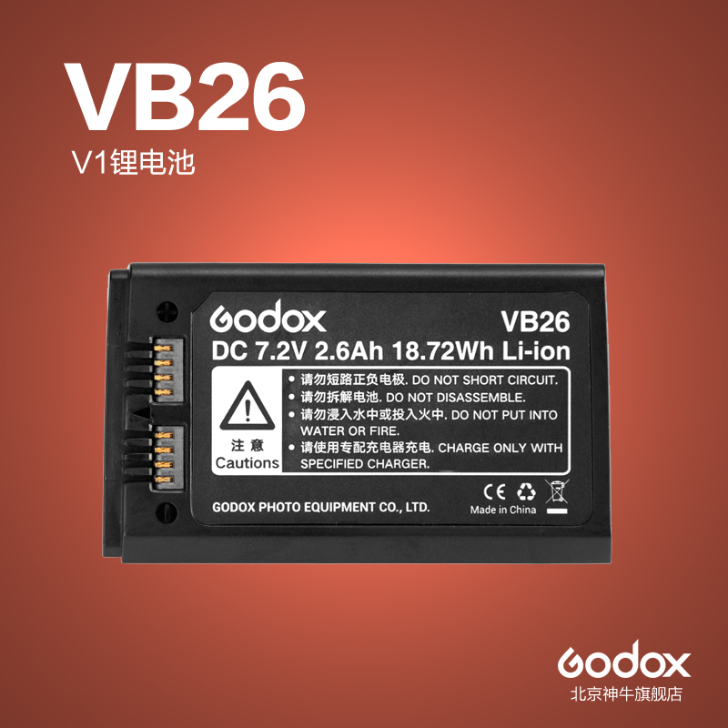 VB26备用锂电池