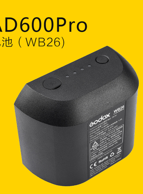 神牛 AD600 Pro 外拍灯电池WB26 便携摄影灯闪光灯器材附件配件