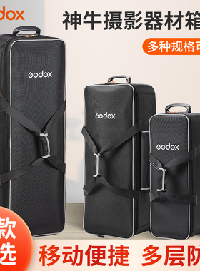 神牛摄影灯具闪光灯摄影包 CB01/CB03/CB04/CB05/CB06/CB09/CB17/CB20/CB56摄影棚套装箱闪光灯箱拉杆箱带轮