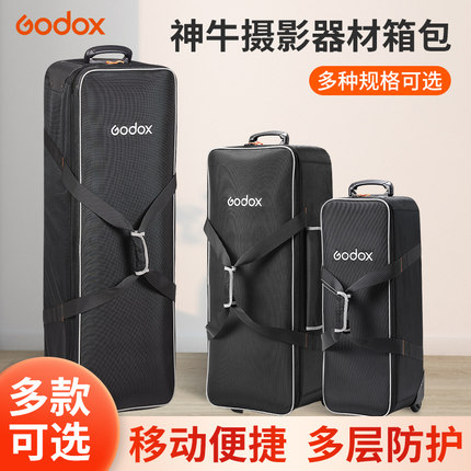 神牛摄影灯具闪光灯摄影包 CB01/CB03/CB04/CB05/CB06/CB09/CB17/CB20/CB56摄影棚套装箱闪光灯箱拉杆箱带轮