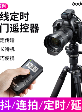 神牛TR无线定时快门线单反相机拍照无线遥控器适用佳能尼康索尼富士微单延时摄影快门器防抖高速连拍引闪器