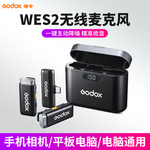 godox神牛WES2无线麦克风手机户外采访直播卖货短视频拍摄收音麦