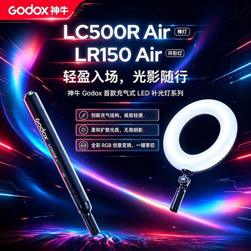 神牛LC500RAir充气棒灯