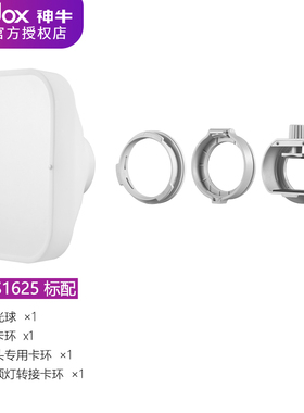 神牛闪光灯ML-CD15硅胶柔光球ML-CS1625硅胶柔光罩适用外拍灯机顶