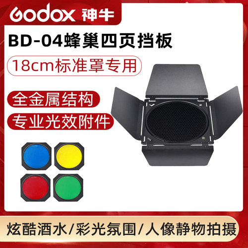 控制光线范围控制光线方向平行束光光型明显