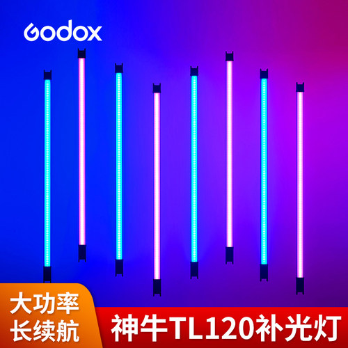 神牛神牛TL120RGB炫彩补光灯