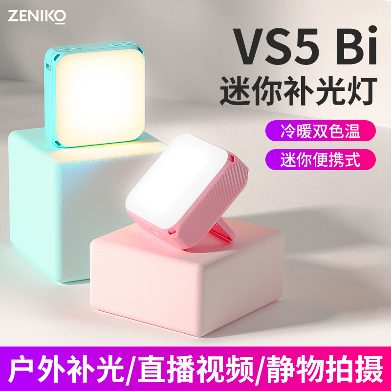 ZENIKO双色温补光灯磁吸打光灯