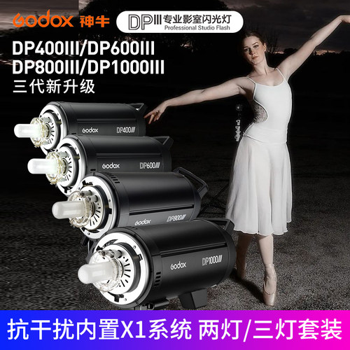 神牛摄影灯专业影棚室内人像拍摄