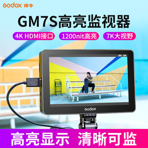 神牛GM7S摄影机监视屏