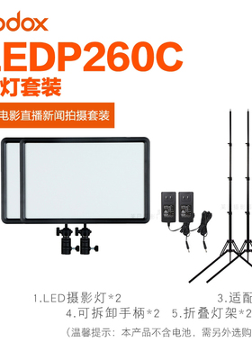 神牛LEDP260摄影灯套装单反采访户外拍照补光灯便携LED平面柔光灯