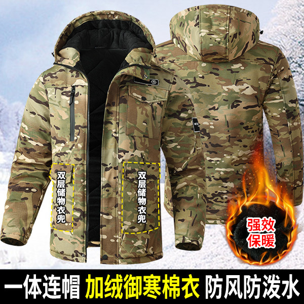 冬季寒区迷彩棉衣男加厚加棉防水工装加绒棉袄劳保防寒服工装棉服