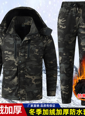 防水加绒工作服冲锋衣迷彩套装冬