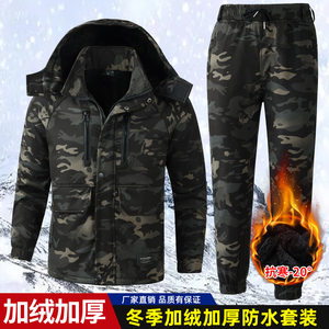 冬季迷彩服工作制服加绒加厚套装男耐磨保暖户外休闲多兜工装劳保