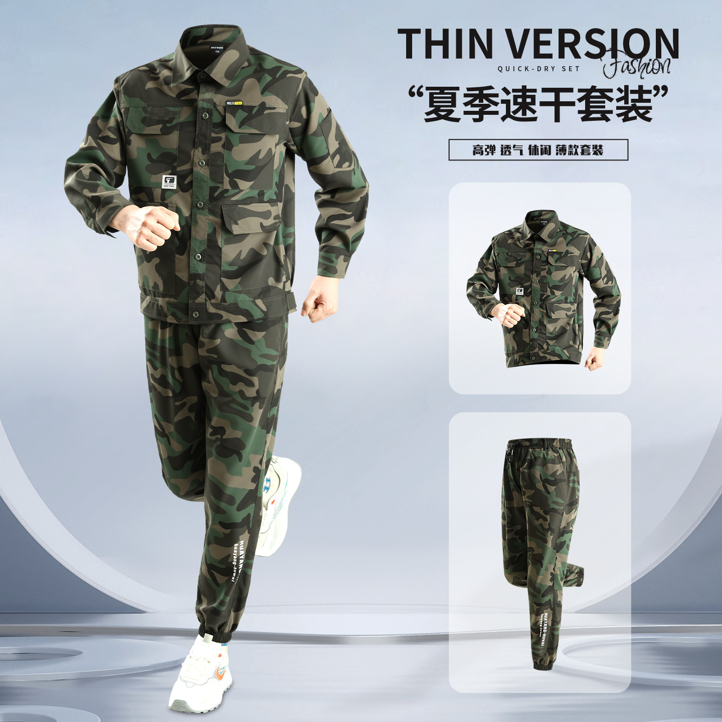 夏季冰丝速干工装套装男女款透气耐磨宽松工作服长袖休闲迷彩冰感