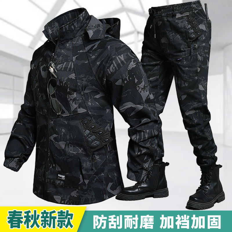 春秋迷彩工装工作服套装男款防风防水耐磨劳保宽松户外战术冲锋衣