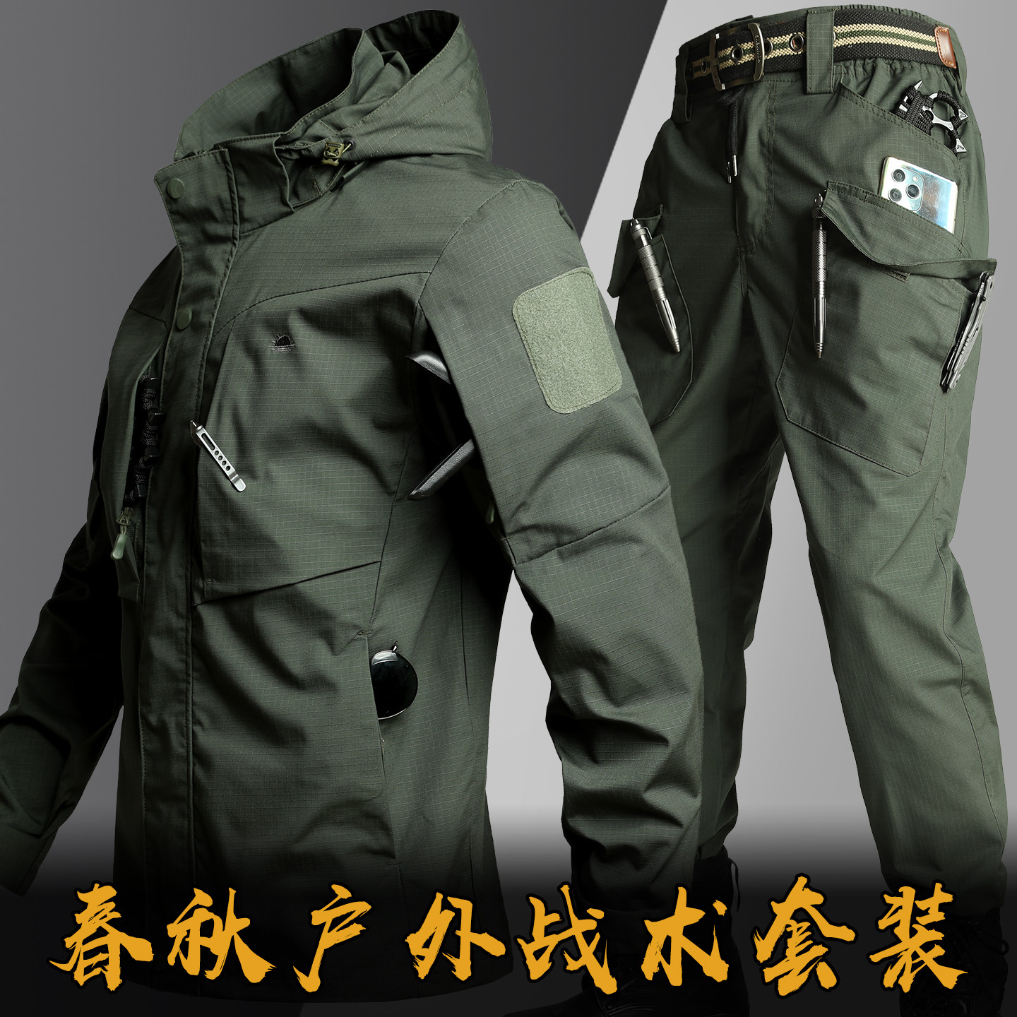春秋新款休闲迷彩服套装耐磨防水工装劳保外套冲锋衣户外男工作服