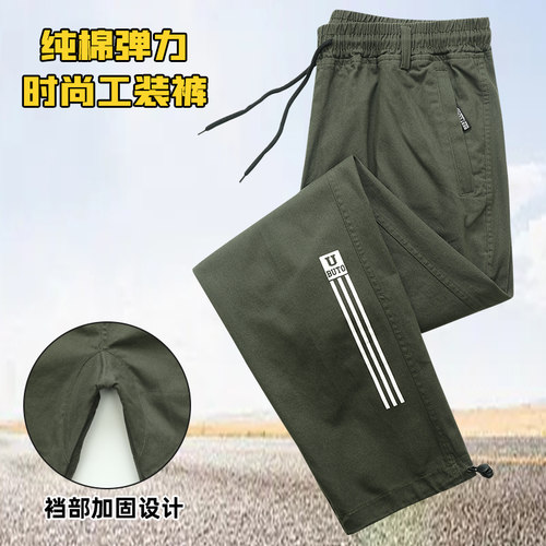 长裤迷彩弹力耐磨工作服裤