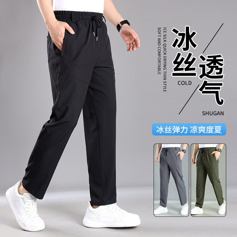 夏季冰丝薄款工装裤高弹长裤子