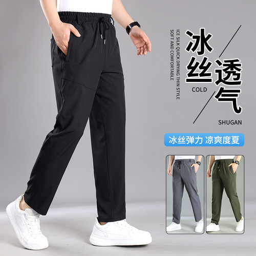 夏季冰丝薄款工装裤高弹长裤子