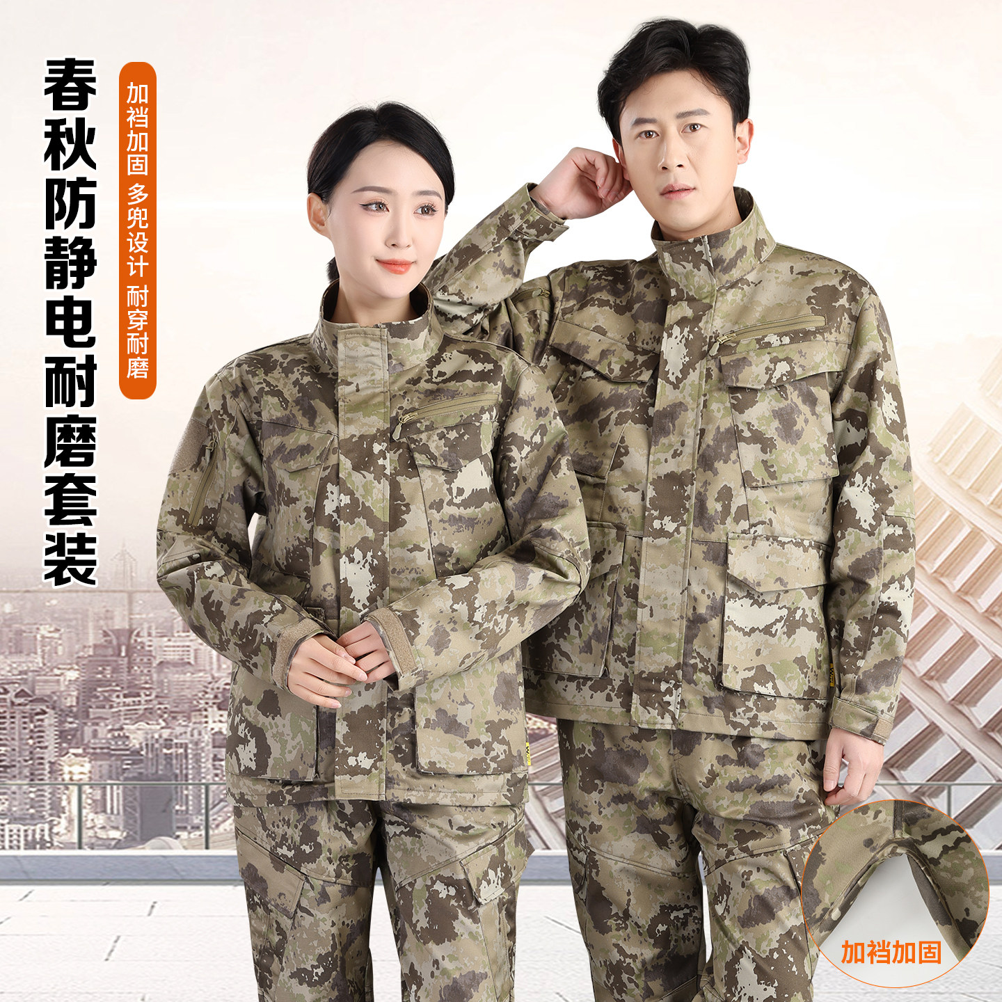 春秋款防静电迷彩服套装立领拉链耐磨劳保工作服工厂车间工装制服