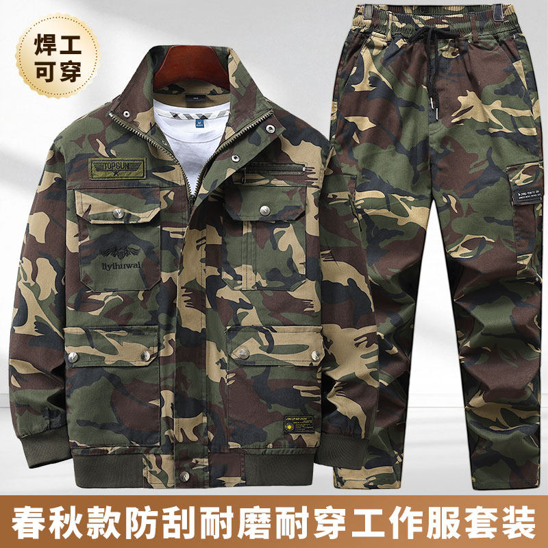 春秋款迷彩纯棉工作服套装男户外休闲宽松弹力工装耐磨防烫劳保服