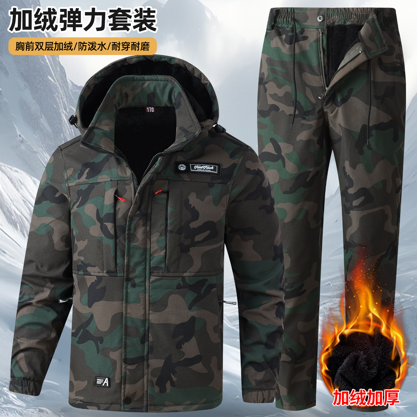 冬季加绒加厚迷彩工装制服套装