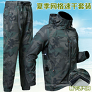 夏季速干网格弹力工装耐磨户外薄款工作服男迷彩服套装车间劳保服