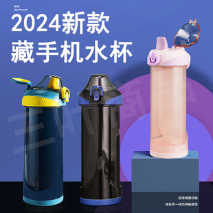 藏手机水杯学校藏东西神器暗格宿舍学生预防查手机掩饰金属探测器