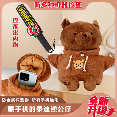 学生神器藏手机泰迪熊入校可以藏物防小偷公仔送女友惊喜礼物玩偶