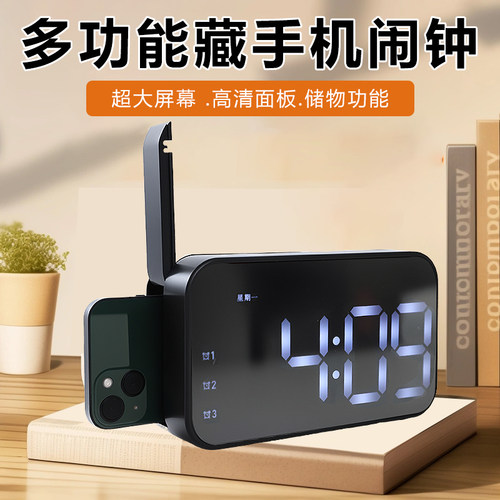 藏手机的闹钟学校宿舍防检查手机