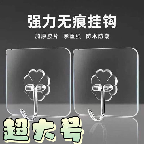 强力粘贴挂钩承重超大号挂钩强力宿舍粘钩强力粘贴免打孔厨房卫生