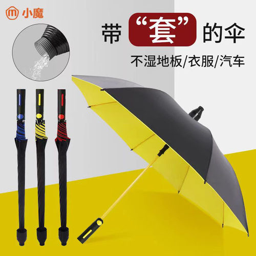 防水套雨伞自动加大长柄伞双人大号直杆抗风暴雨直杆伞自动伞